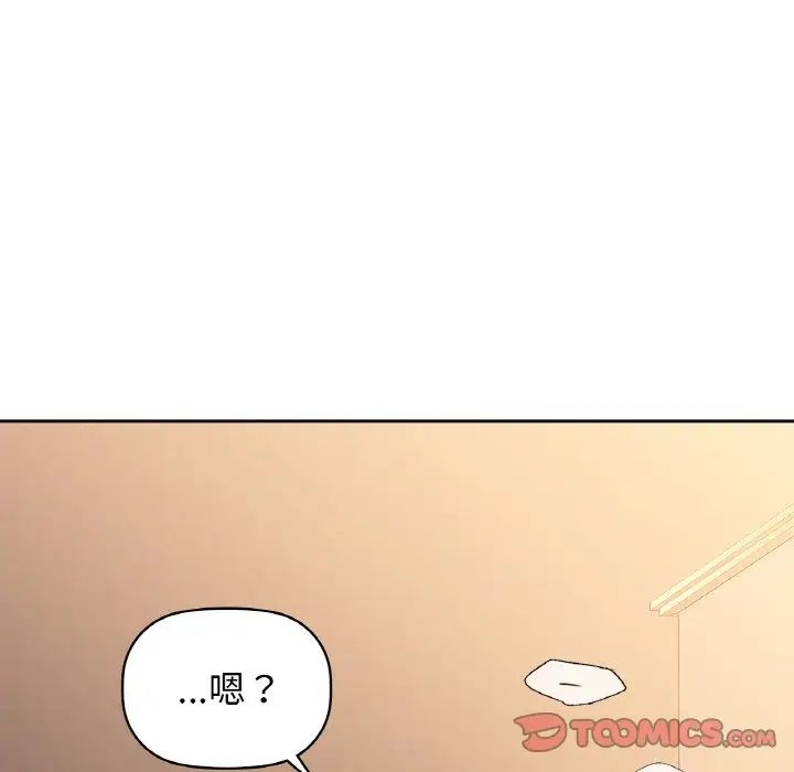 咖啡因第19话