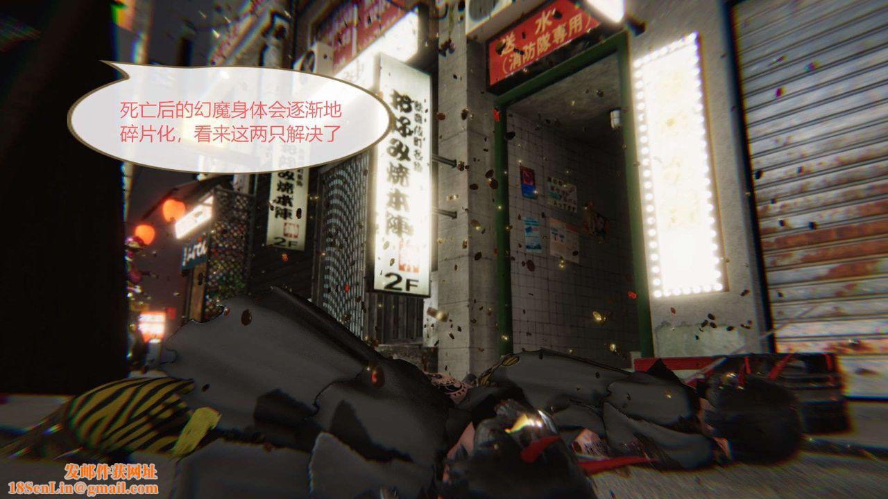 [3D]AI少女-幻影战队之章第03话