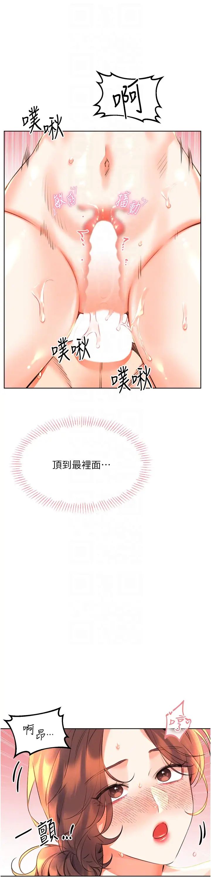 性运刮刮乐第18话-用角色扮演来结束这回合