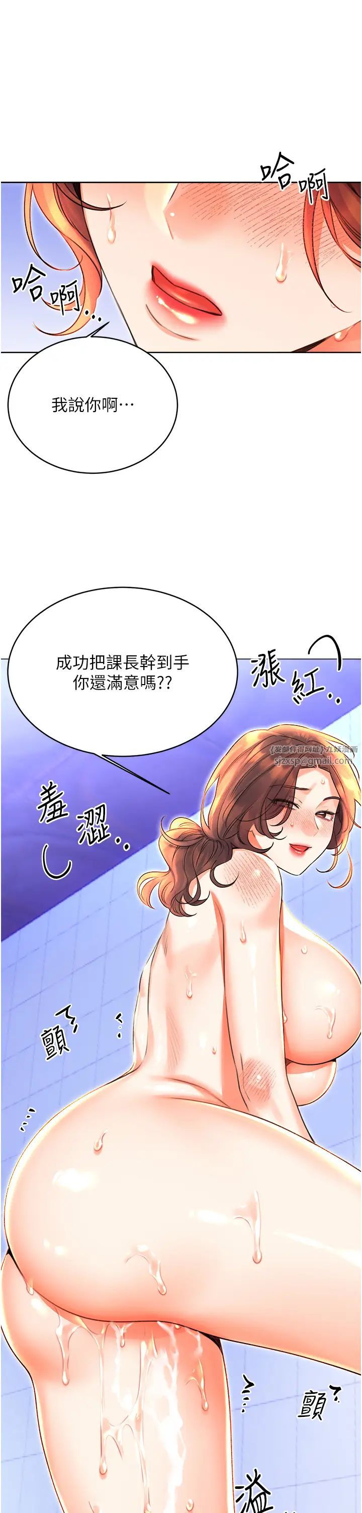性运刮刮乐第18话-用角色扮演来结束这回合