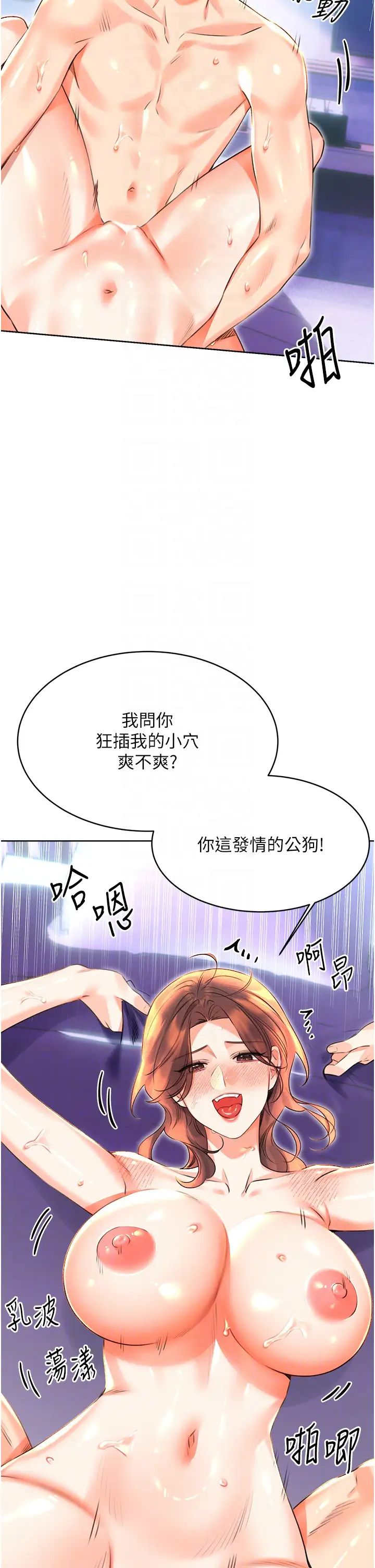 性运刮刮乐第18话-用角色扮演来结束这回合