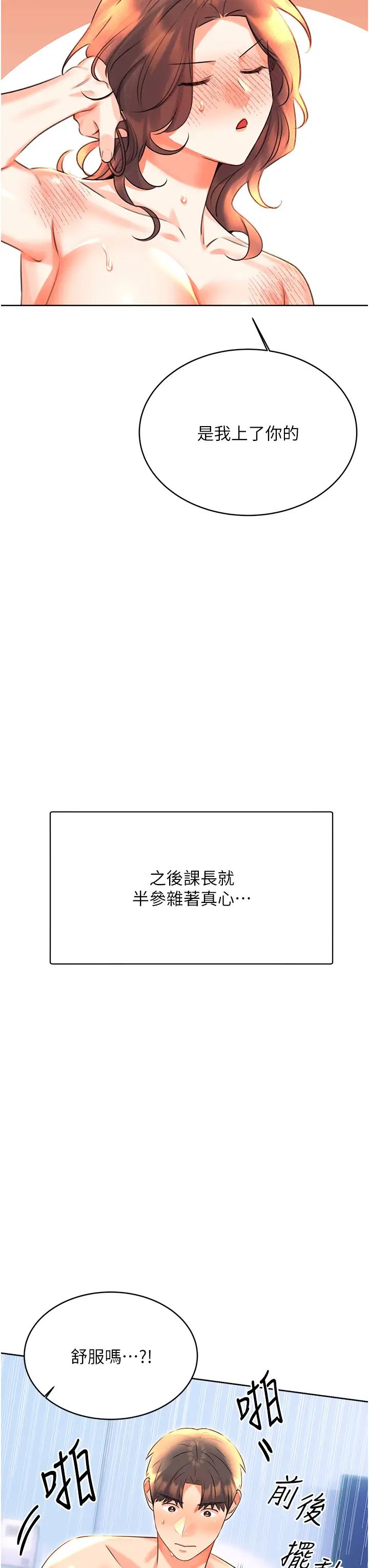 性运刮刮乐第18话-用角色扮演来结束这回合