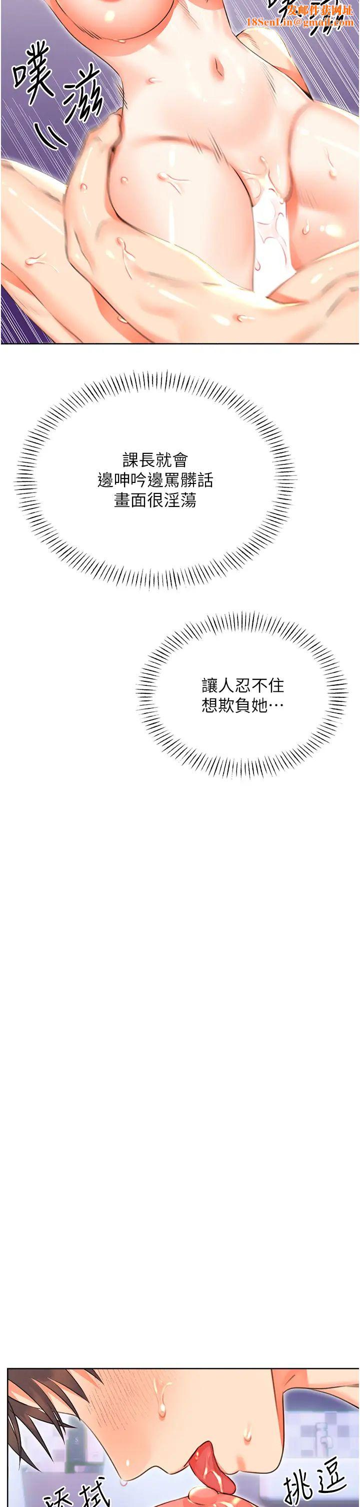 性运刮刮乐第18话-用角色扮演来结束这回合