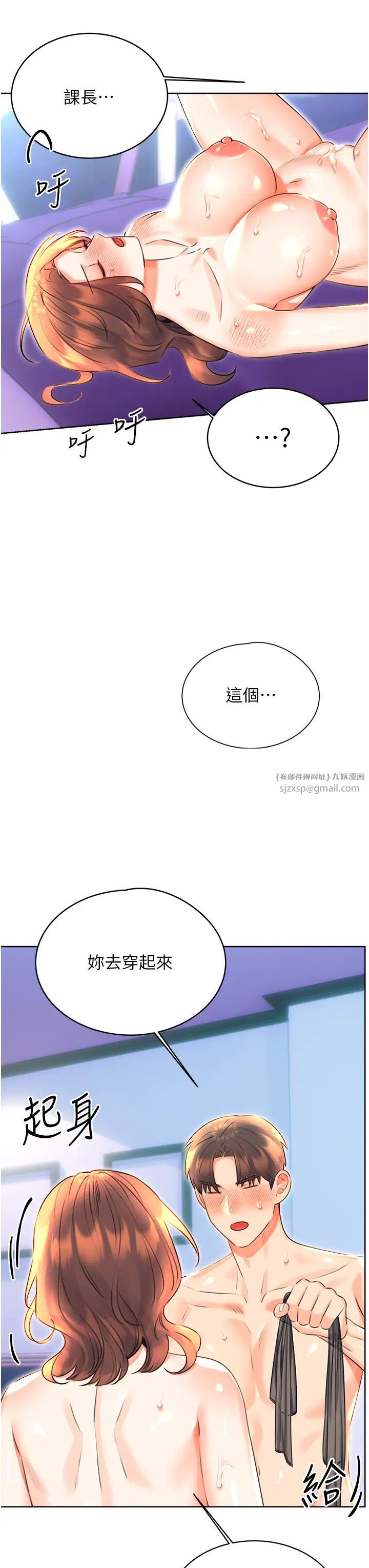 性运刮刮乐第18话-用角色扮演来结束这回合