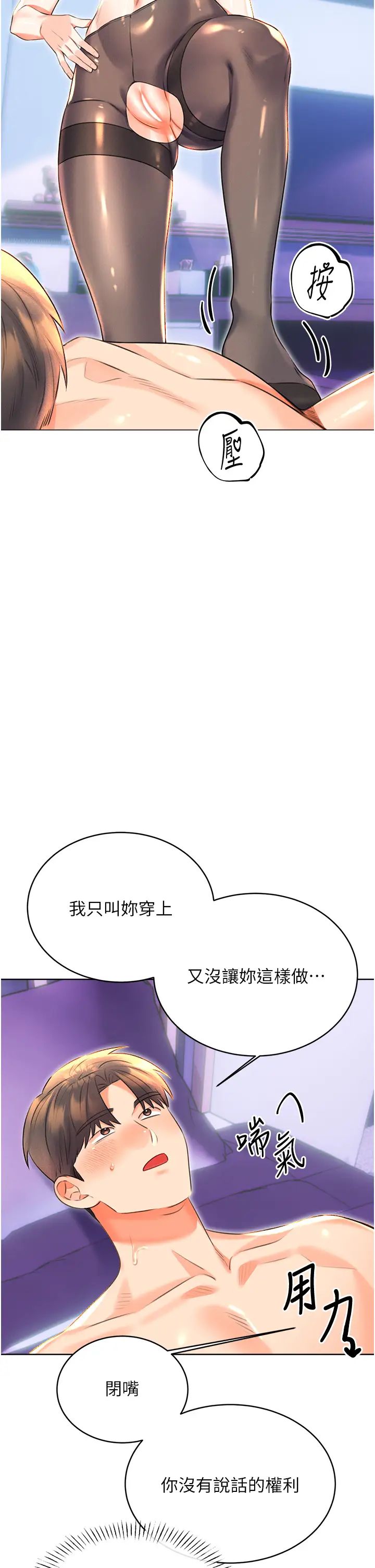 性运刮刮乐第18话-用角色扮演来结束这回合