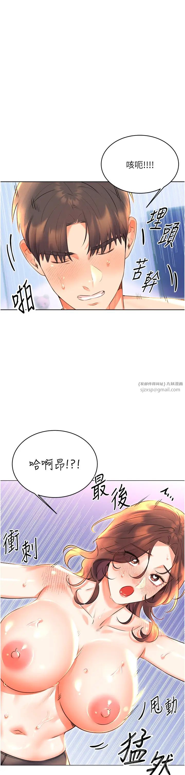 性运刮刮乐第18话-用角色扮演来结束这回合
