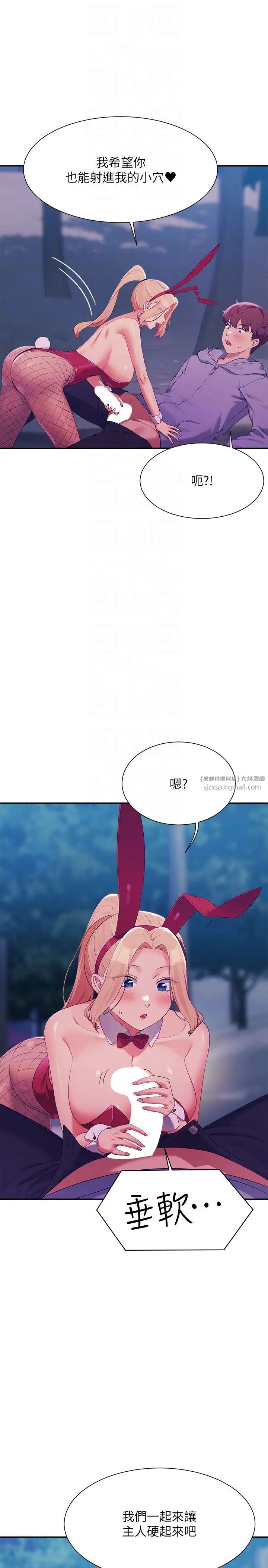 谁说理组没正妹?第146话-妳们让我有够兴奋