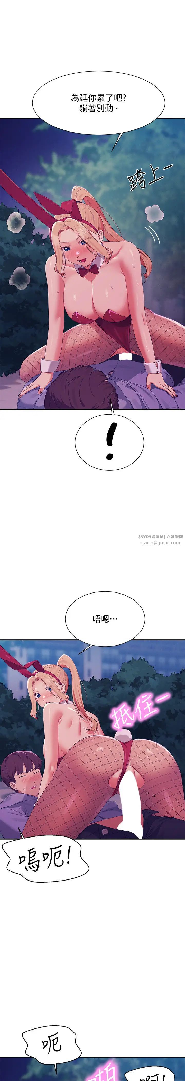 谁说理组没正妹?第146话-妳们让我有够兴奋