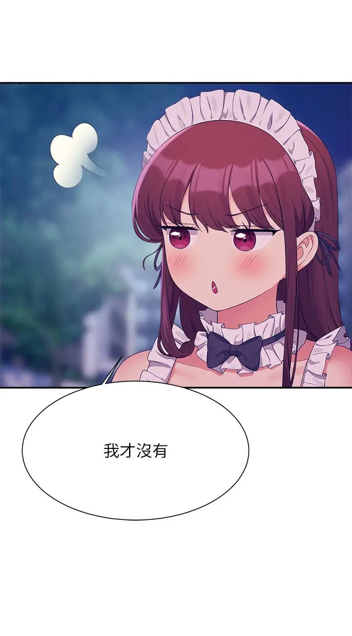 谁说理组没正妹?第146话-妳们让我有够兴奋