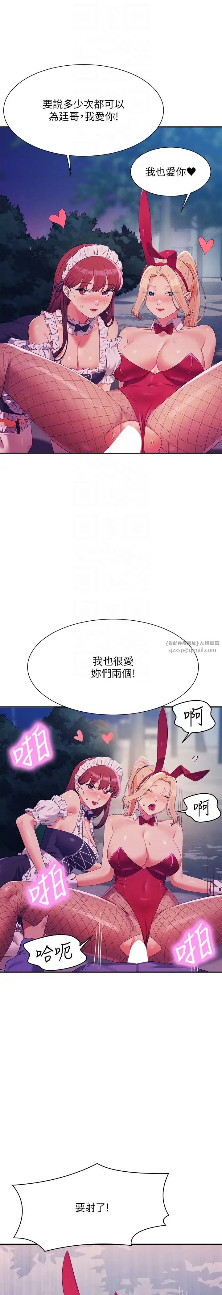 谁说理组没正妹?第146话-妳们让我有够兴奋
