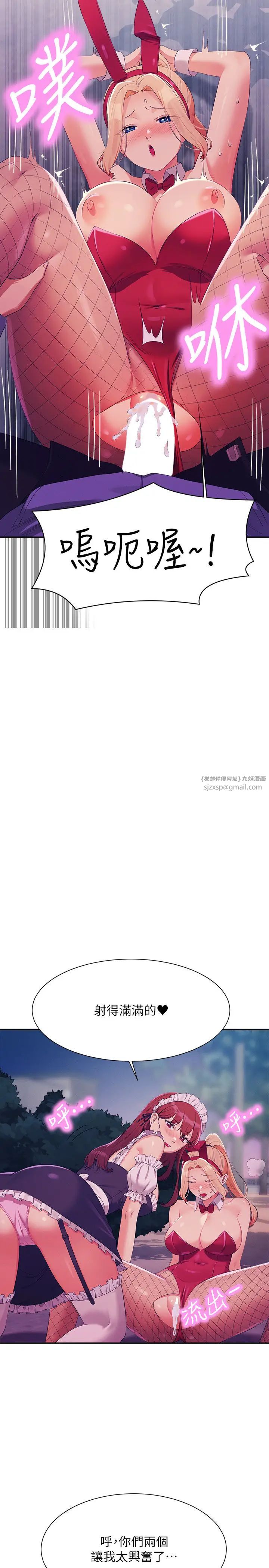 谁说理组没正妹?第146话-妳们让我有够兴奋