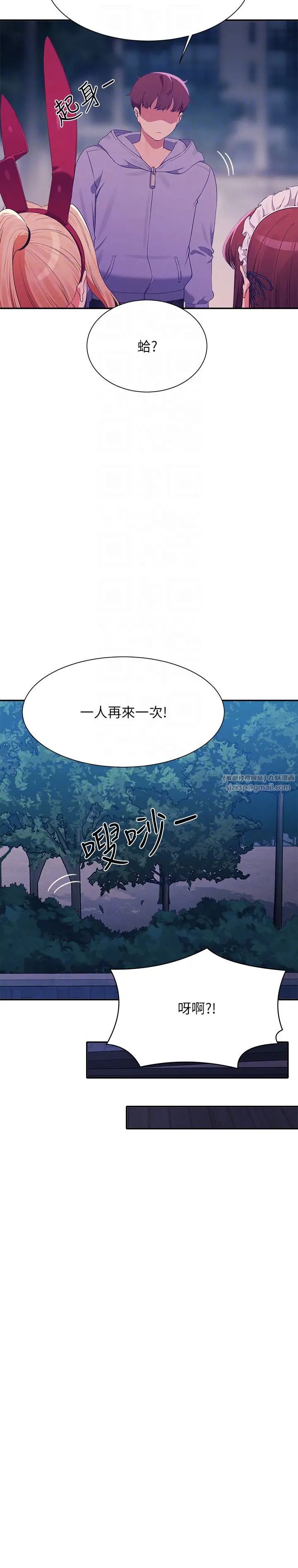 谁说理组没正妹?第146话-妳们让我有够兴奋