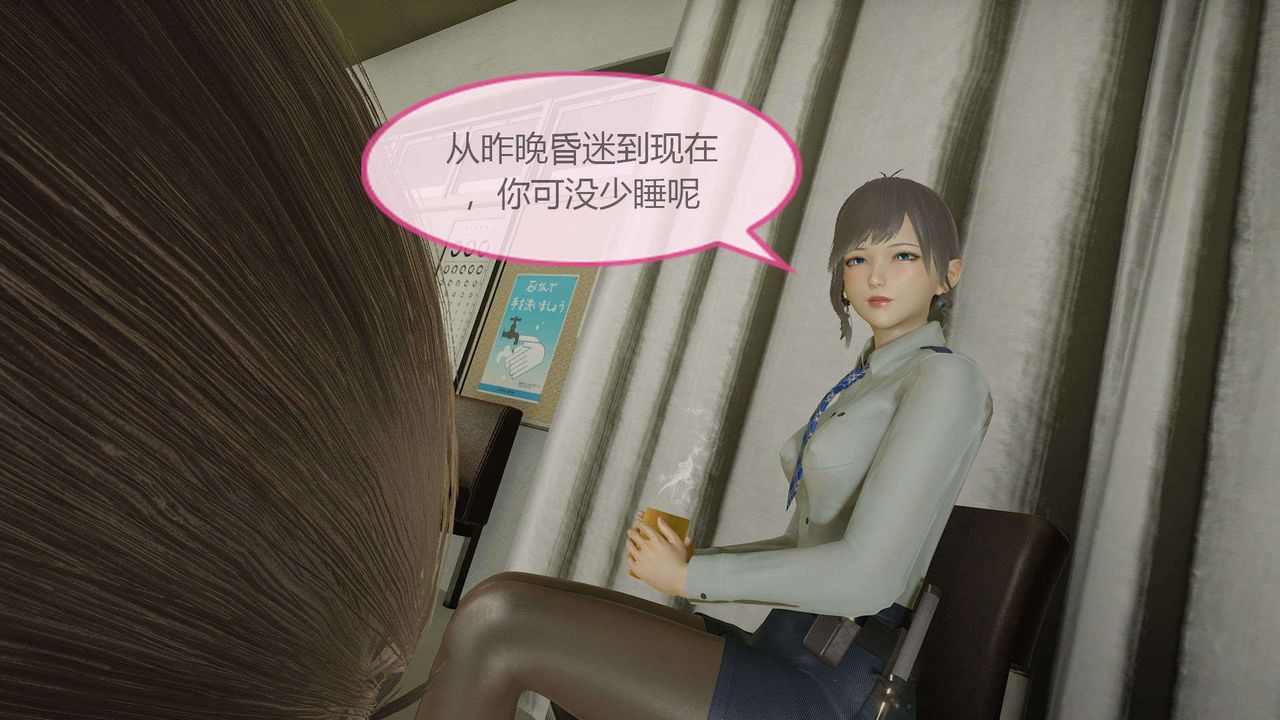 [3D]AI少女-幻影战队之章第04话