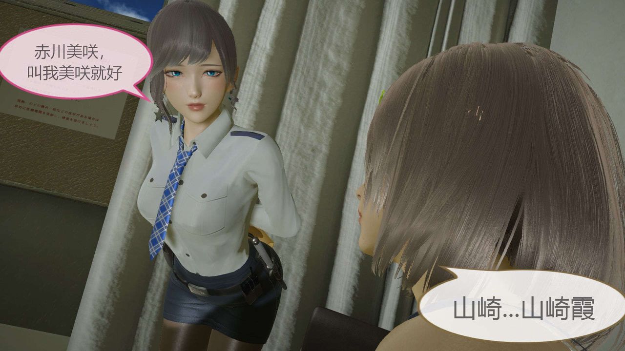 [3D]AI少女-幻影战队之章第04话