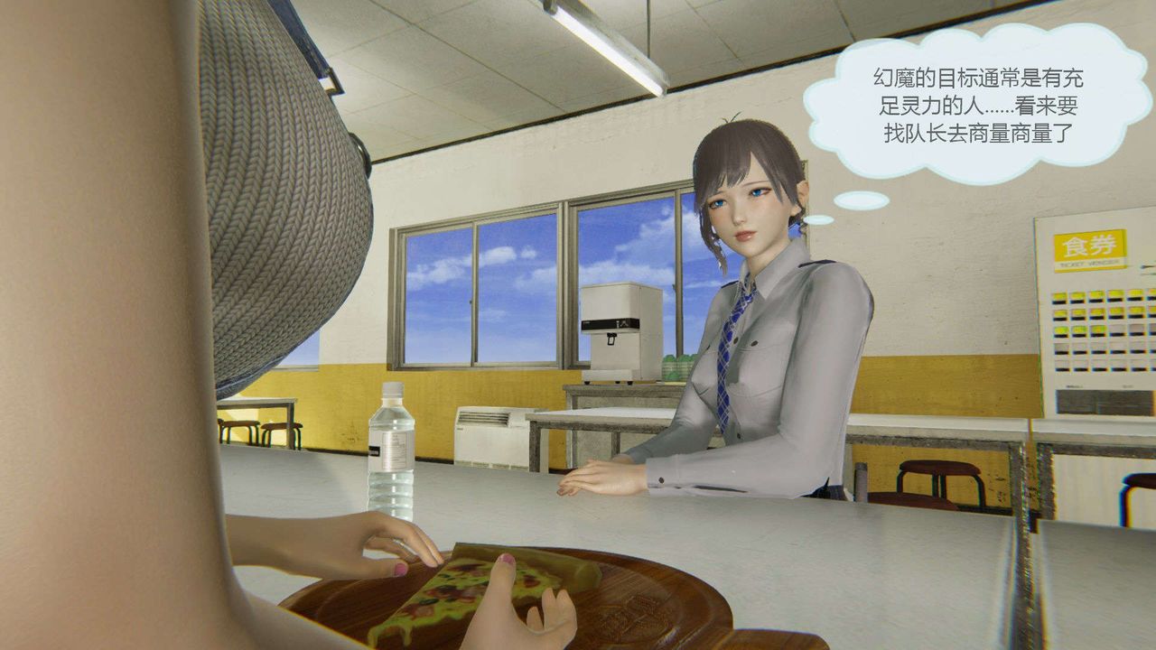 [3D]AI少女-幻影战队之章第04话