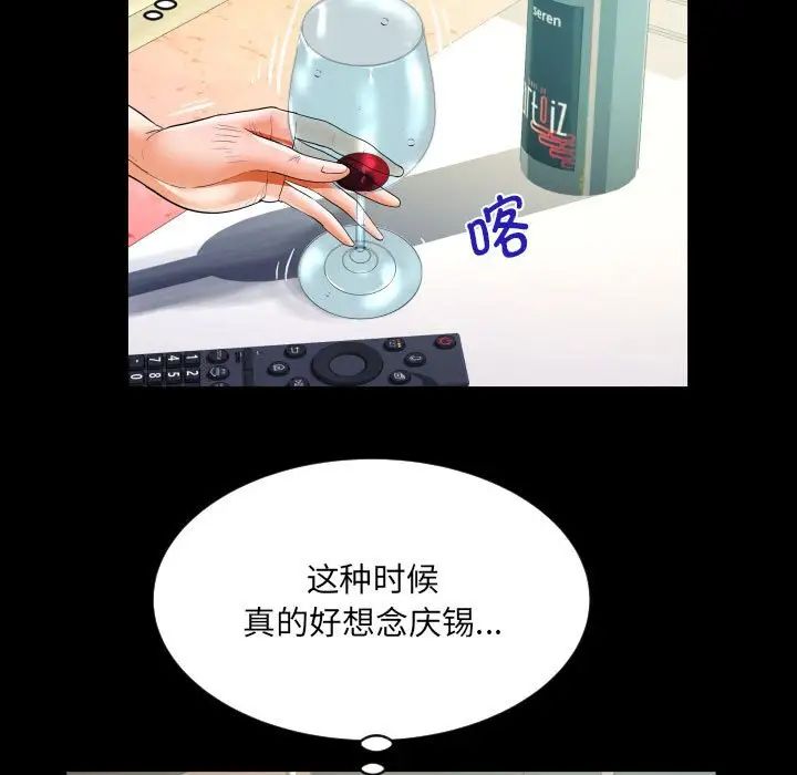 阿姨第123话