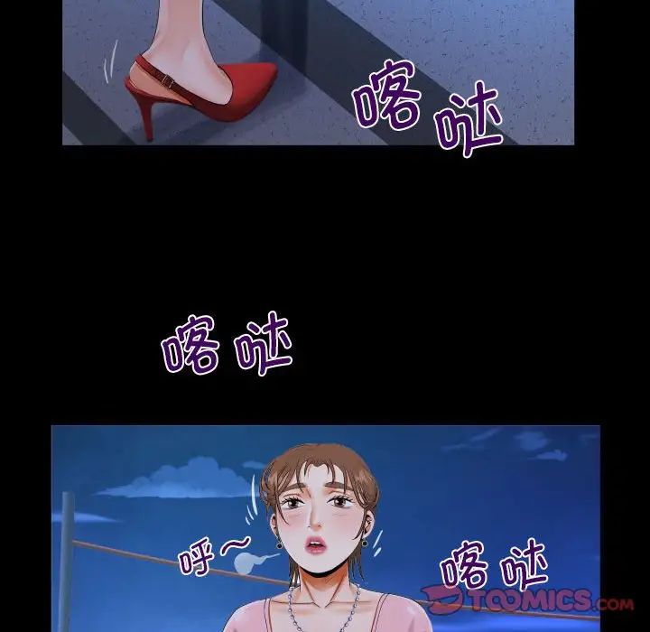 阿姨第123话