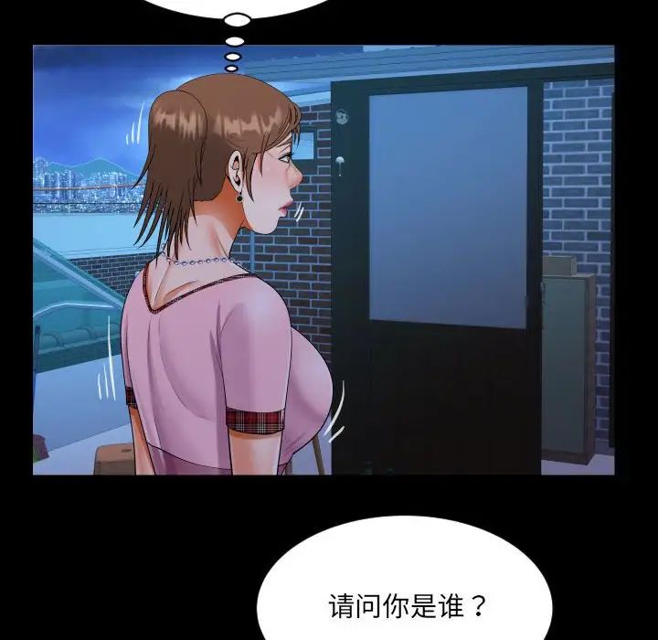 阿姨第123话