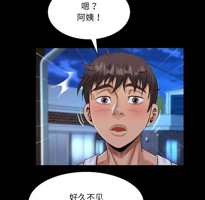阿姨第123话