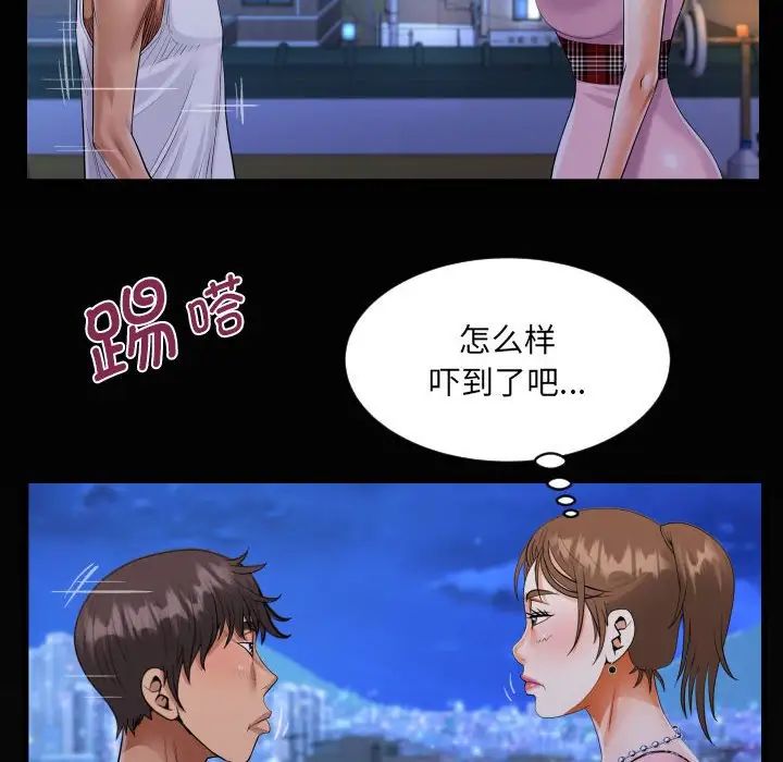 阿姨第123话