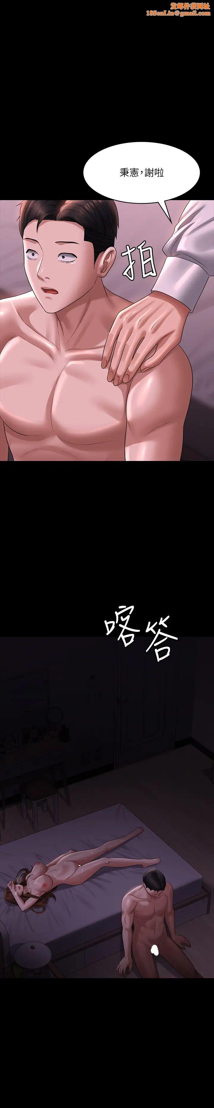 超级公务员第130话-不可能的任务,攻略王部长