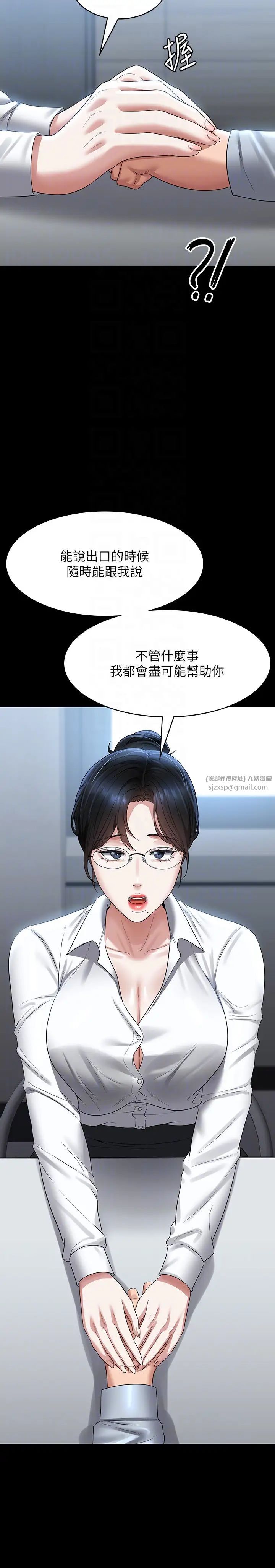 超级公务员第130话-不可能的任务,攻略王部长