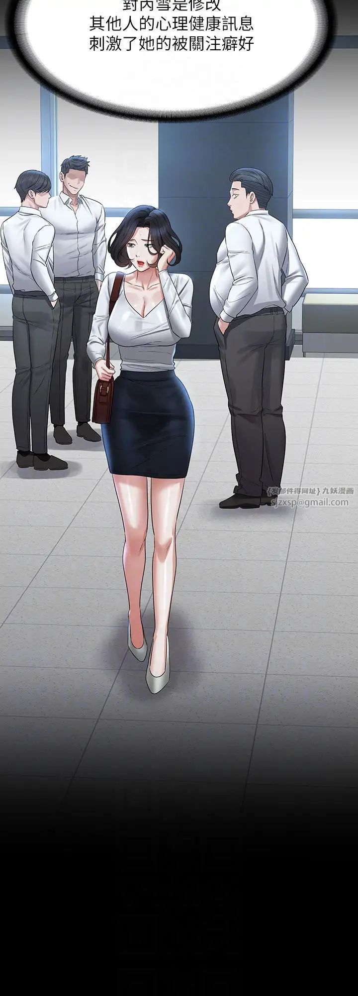 超级公务员第130话-不可能的任务,攻略王部长