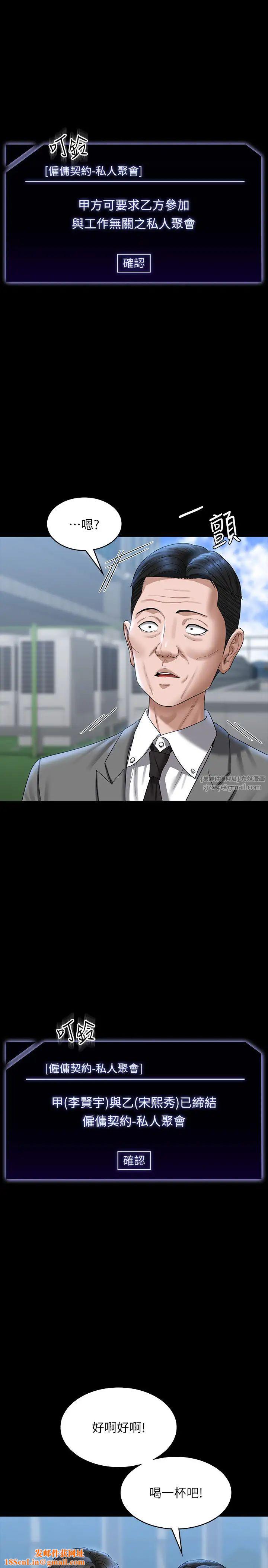 超级公务员第130话-不可能的任务,攻略王部长