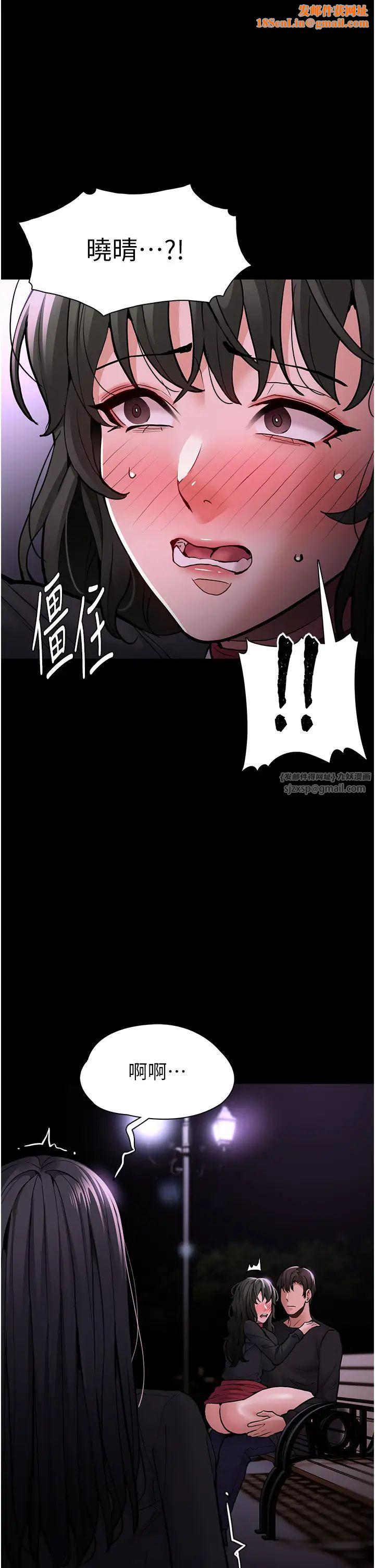 痴汉成瘾第89话-我愿意当你的狗