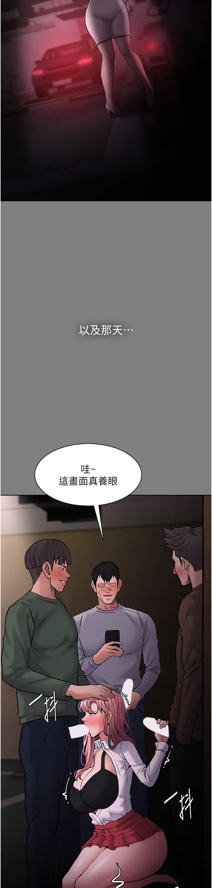 痴汉成瘾第89话-我愿意当你的狗