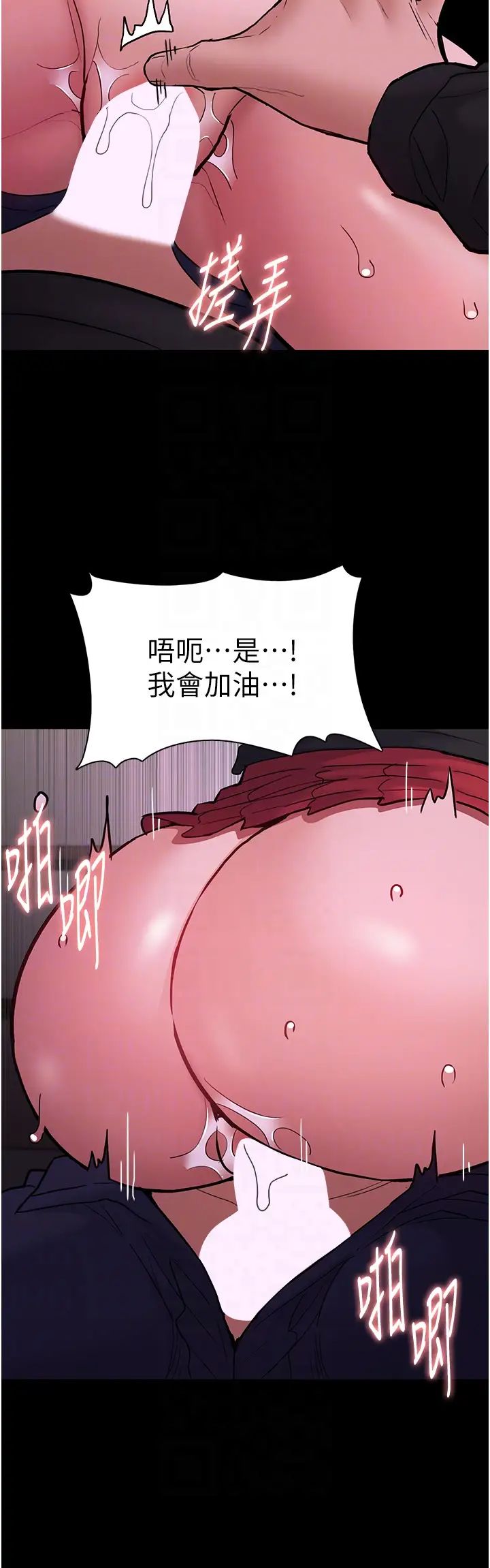 痴汉成瘾第89话-我愿意当你的狗