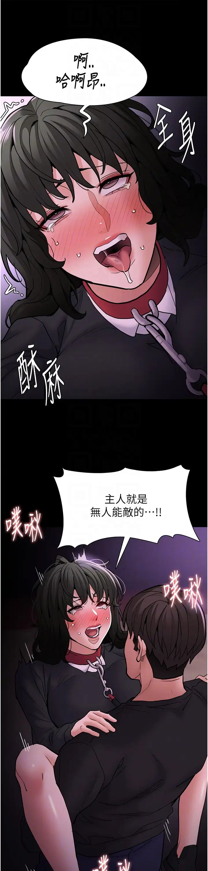 痴汉成瘾第89话-我愿意当你的狗