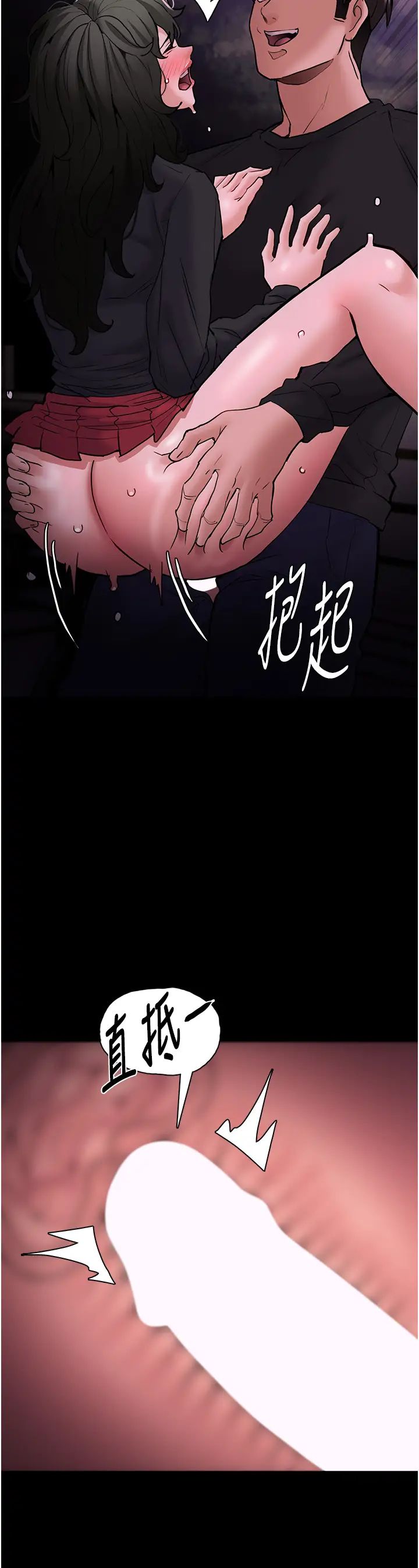 痴汉成瘾第89话-我愿意当你的狗