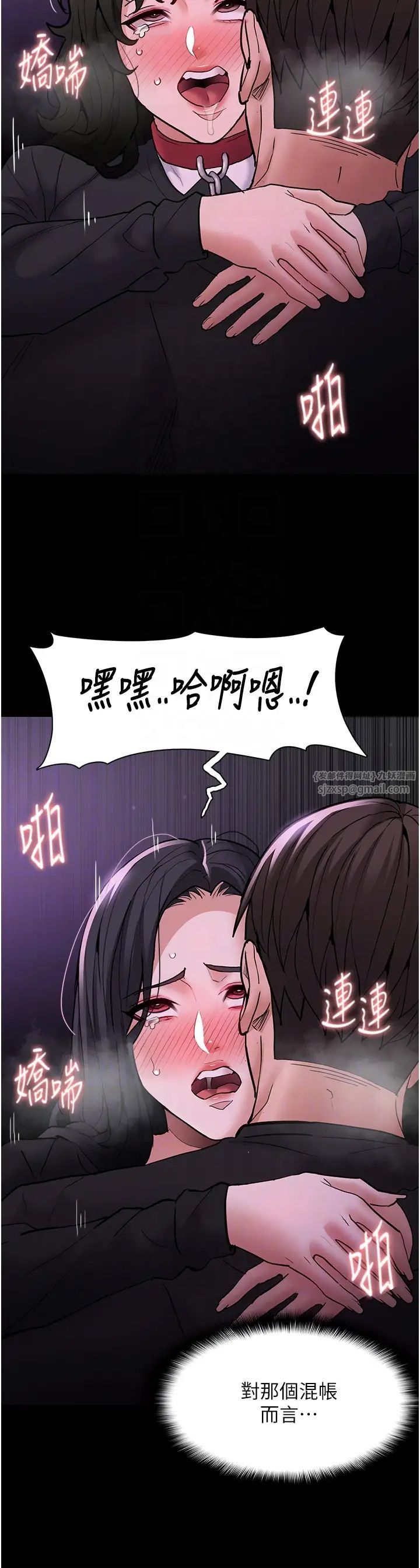 痴汉成瘾第89话-我愿意当你的狗