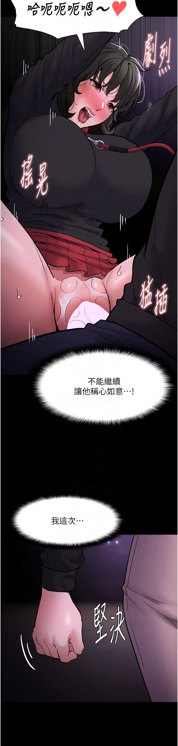 痴汉成瘾第89话-我愿意当你的狗