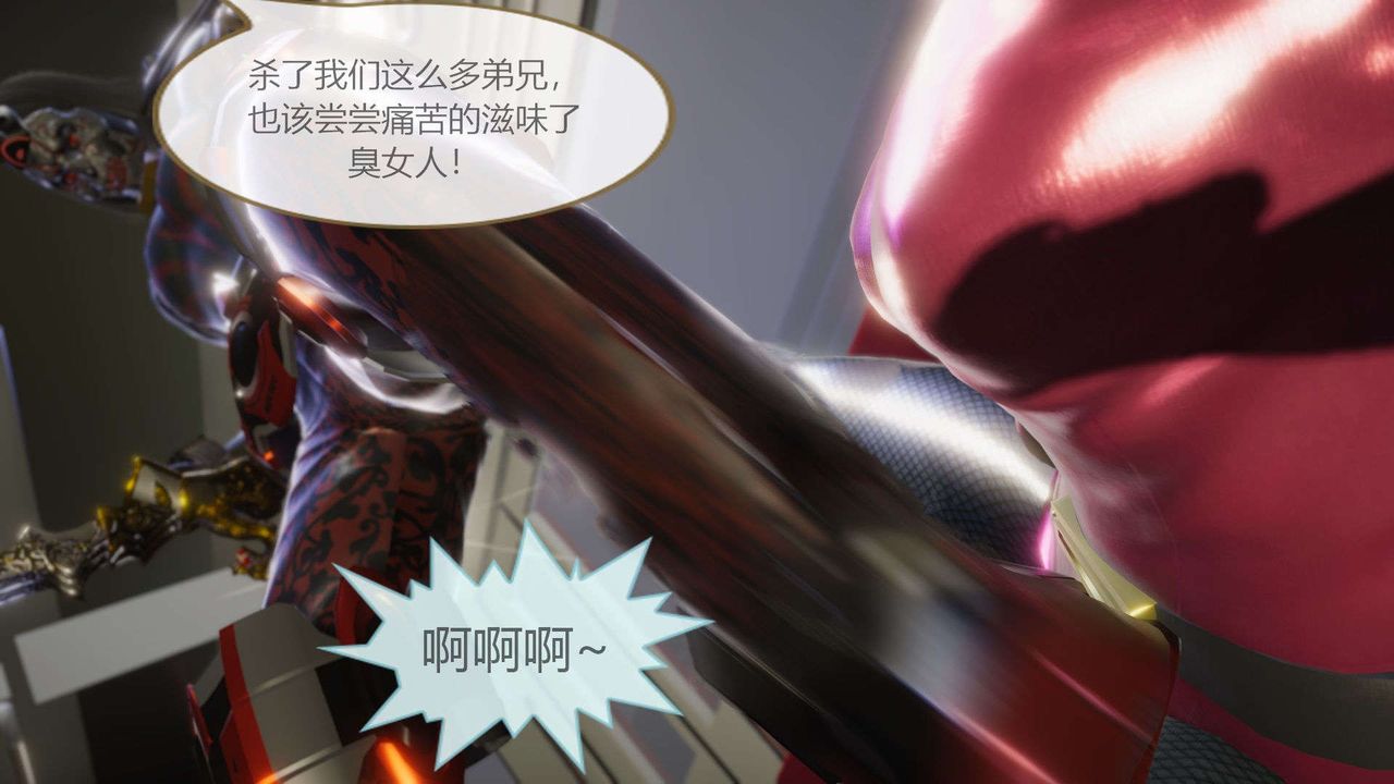 [3D]AI少女-幻影战队之章第05话