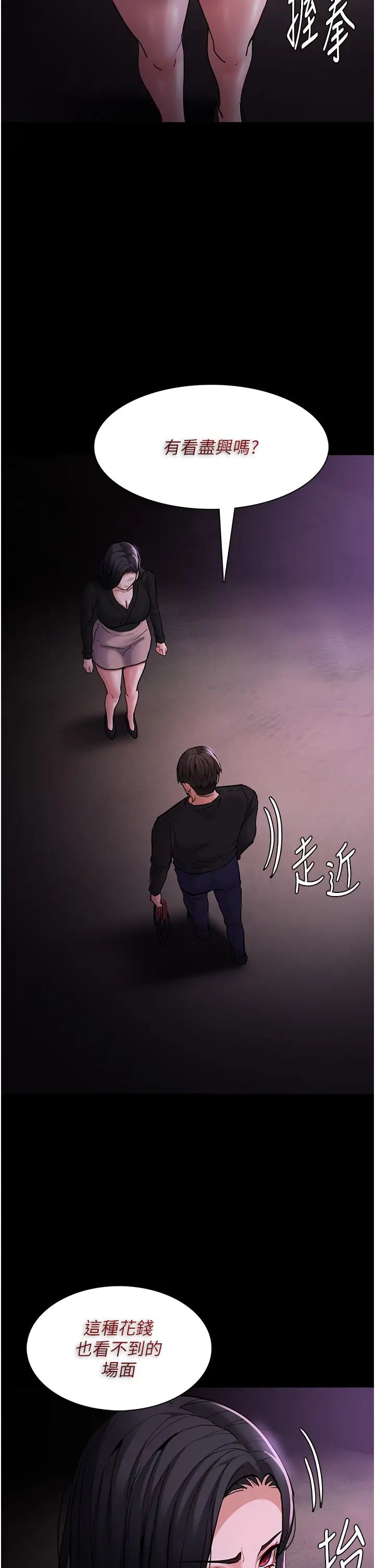 痴汉成瘾第89话-我愿意当你的狗