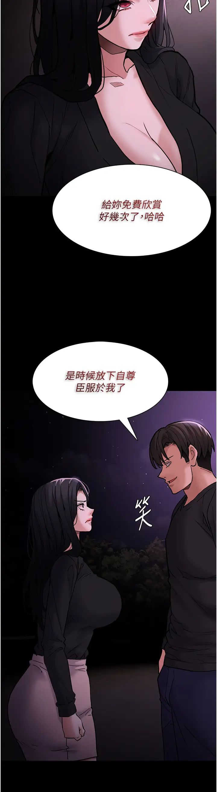 痴汉成瘾第89话-我愿意当你的狗