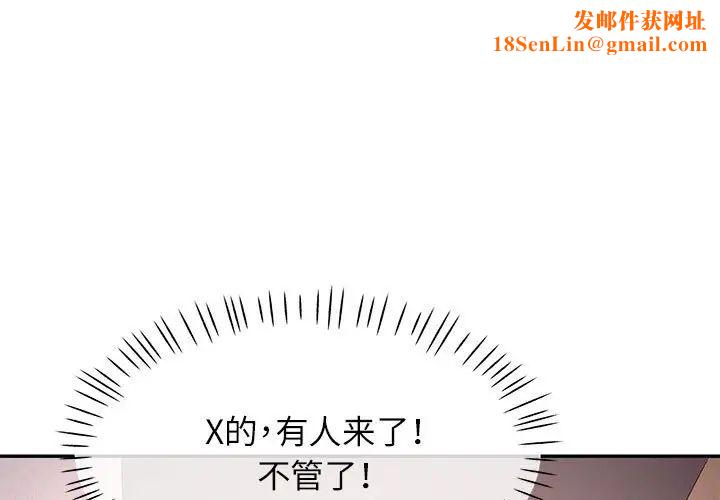 可以爱你吗第12话