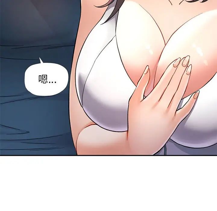 可以爱你吗第12话