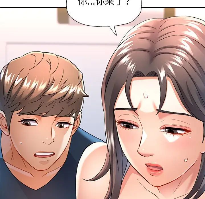 可以爱你吗第12话