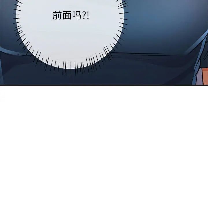 可以爱你吗第12话