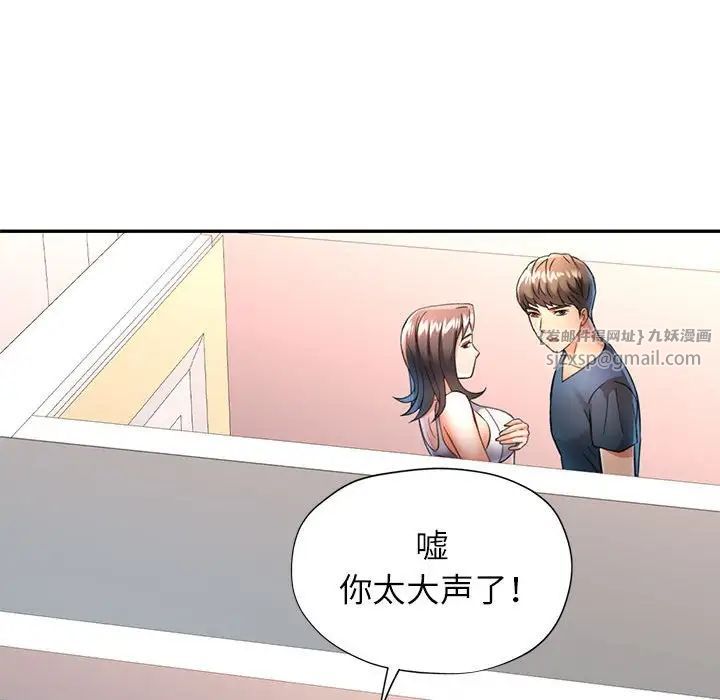 可以爱你吗第12话