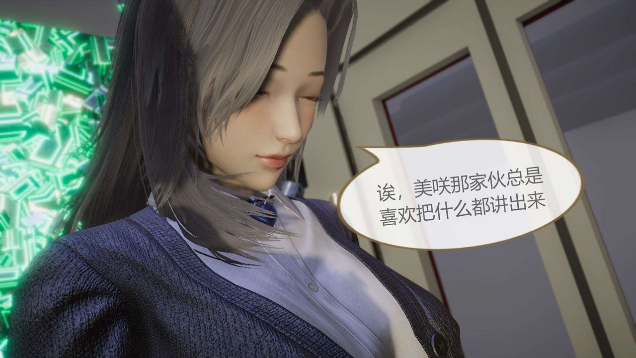 [3D]AI少女-幻影战队之章第06话