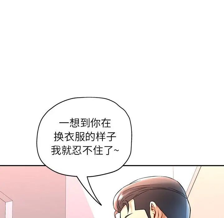 可以爱你吗第12话