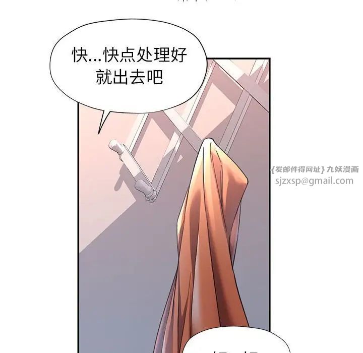 可以爱你吗第12话