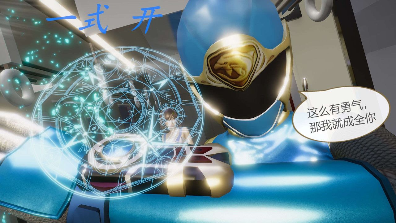 [3D]AI少女-幻影战队之章第06话