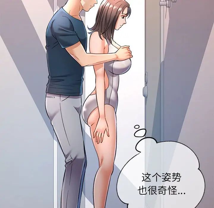 可以爱你吗第12话