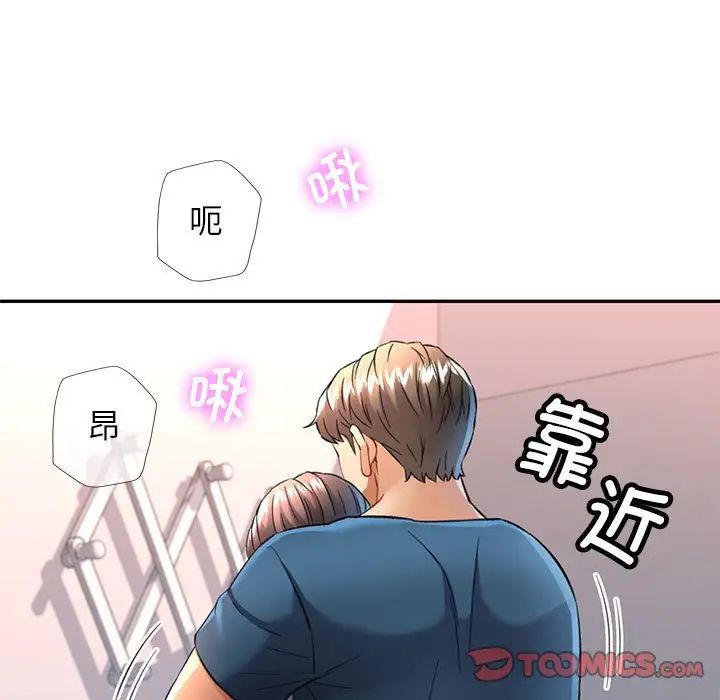 可以爱你吗第12话