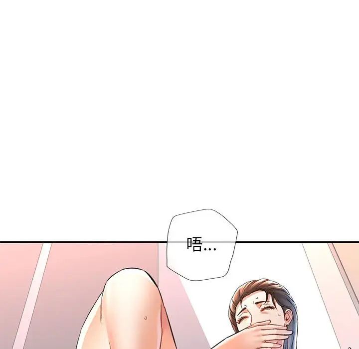 可以爱你吗第12话